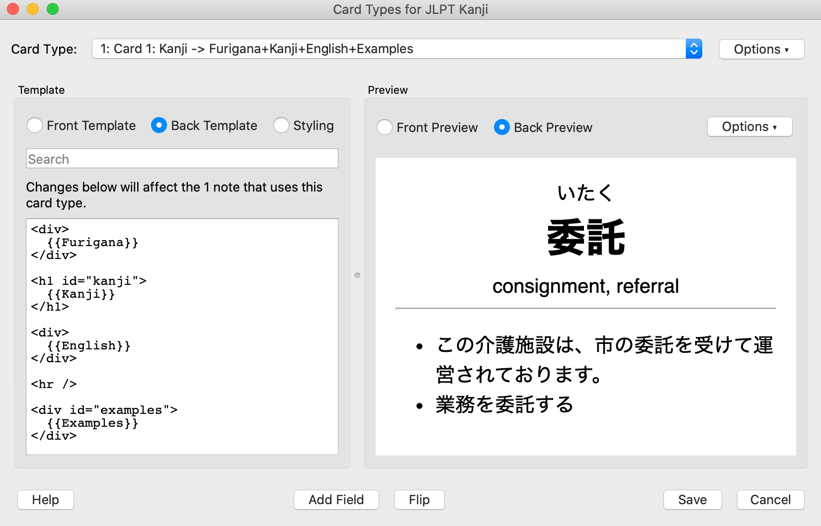 Anki Kanji Back Template