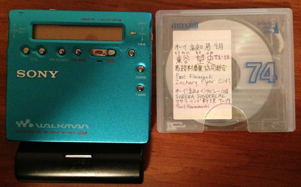 Oi! Kochi Minidisc